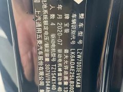Baojun E300 2020 Plus Star Intelligent Travel Edition - фото 16