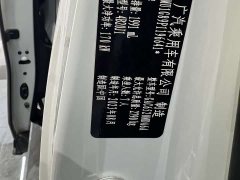 Trumpchi M8 Grandmaster Series 400T Extreme Edition - фото 12