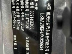 Changan EADO PLUS Blue Whale NE 1.4T GDI DCT Ultimate Edition - фото 18