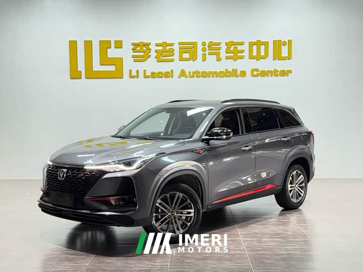 Changan CS75PLUS 1.5T automatic luxury