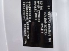 Changan Benben E-Star 2021 National Edition Colorful Lithium Iron Phosphate (31.95kWh) - фото 14
