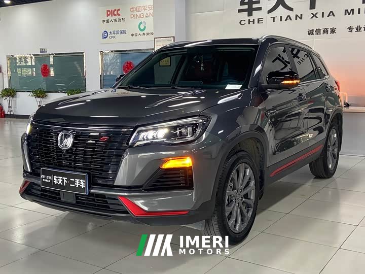 Changan CS75 Enjoy Edition 1.5T DCT Premium Type - автомобиль из Китая
