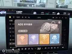 Avatr 12 2023 700 RWD Luxury (Triple Laser) - фото 10