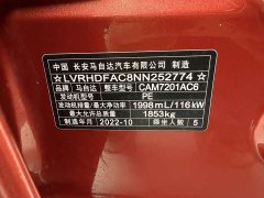 Mazda3 Angkesela 2022 2.0L automatic quality version - фото 18