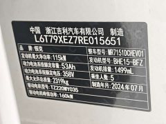 Lynk & Co 07 EM-P 2024 EM-P 126 long battery life Ultra - фото 11