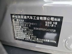 BYD Han DM-i Smart Driving Edition 125KM Honor Type - фото 16