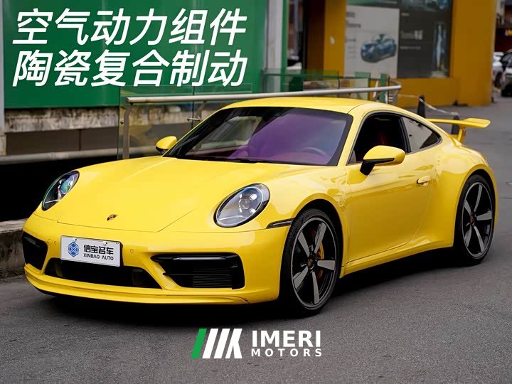 Porsche 911 Carrera S 3.0T - автомобиль из Китая