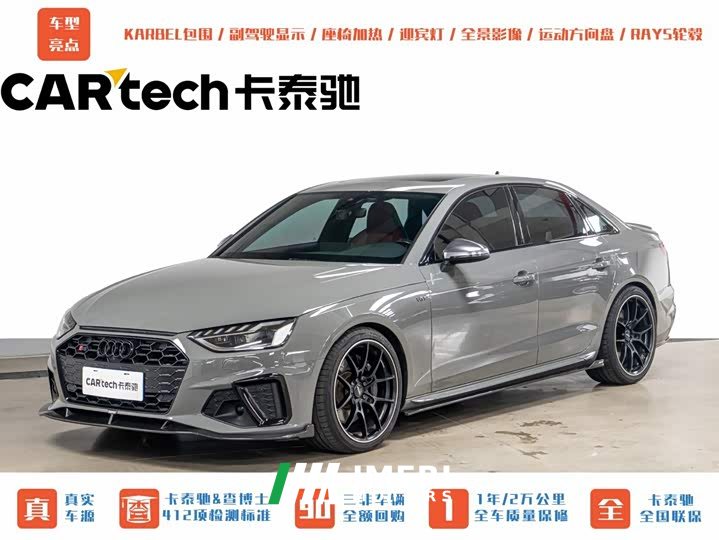 Audi S4 2020 S4 3.0TFSI - автомобиль из Китая