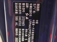 Hongqi H5 2023 2.0T automatic smart connected flag version - фото 17