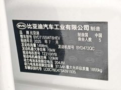 BYD Qin PLUS DM-i smart driving version 55KM leading - фото 11