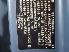 Jetour Shanhai L7 1.5T 120km MAX 5 seats - фото 18