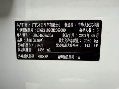 Honda Haoying 240TURBO CVT two-wheel drive elite version - фото 18
