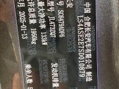 Changan CS75 Plus 2024 3rd Gen Champion Edition 1.5T Intelligent Driving Cruise Trim - фото 15