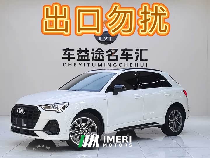 Audi Q3 35 TFSI Fashionable and Dynamic (1.4T) - автомобиль из Китая