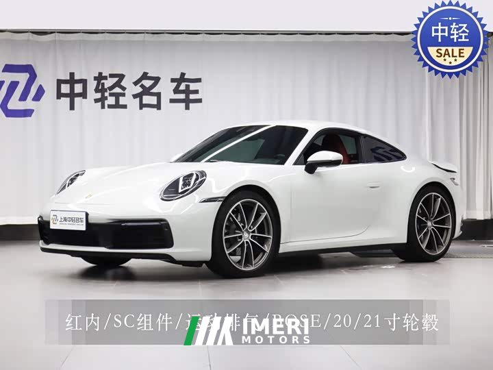 Porsche 911 2023 Carrera 3.0T - автомобиль из Китая