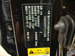 Changan CS75 Edition 1.5T DCTPremium Edition - фото 16