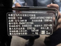 BMW 5 Series 530Li Leading Luxury Package - фото 9