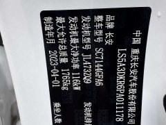 Changan CS35PLUS Enjoy Edition 1.4T DCT Luxury - фото 11