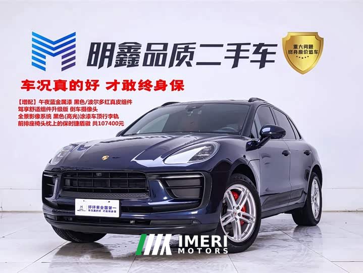 Porsche Macan 2.0T - автомобиль из Китая