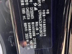 Hongqi H6 2.0T Zhiyi Edition - фото 15