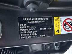 Changan CS35PLUS facelift Blue Whale NE 1.4T DCT luxury - фото 16