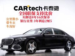 Maybach S-Class S 480 4MATIC - фото 1