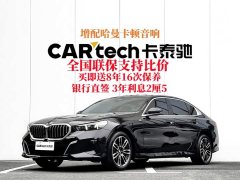 BMW 5 Series 530Li Leading M Sports Package - фото 2