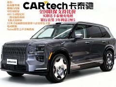 Zeekr 9X 2025 Hyper version 70kWh six seats - фото 1