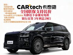 Zeekr 9X 2025 Ultra 55kWh 6-Seater - фото 2