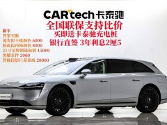 Stelato Xiangjie S9T 2025 extended range Ultra long endurance version (192-line lidar) - фото 12