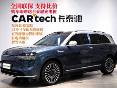 AITO Wenjie M9 extended range Ultra version 52kWh 5-seater version - фото 3