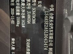 Changan CS75PLUS 2.0T automatic flagship - фото 19