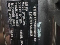 Changan Yidong PLUS 1.4T DCT High-Energy Edition - фото 12