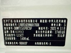 Honda Civic 180TURBO CVT Shangqing Edition - фото 15
