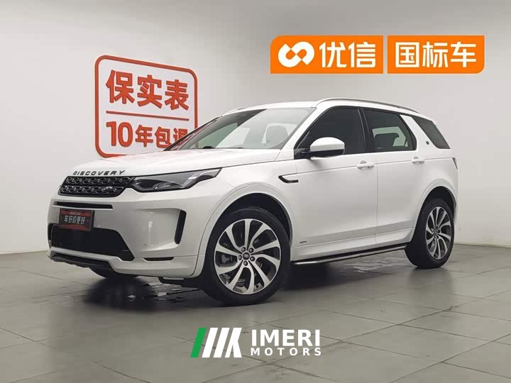 Land Rover Discovery Sport 249PS R-Dynamic S Performance Edition 5-seater - автомобиль из Китая