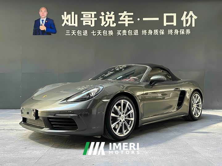 Porsche 718 2022 Boxster 2.0T - автомобиль из Китая