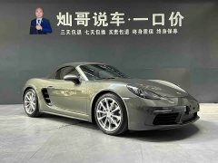 Porsche 718 2022 Boxster 2.0T - фото 16
