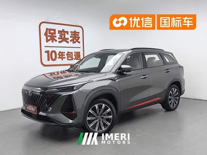 Changan CS75 PLUS Second Generation 2.0T Automatic Pilot Edition - автомобиль из Китая