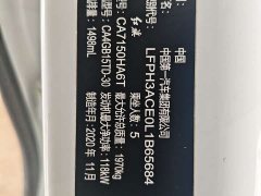 Hongqi H5 1.5T DCT Qiyue Edition - фото 15
