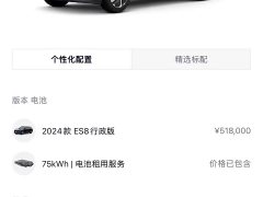 Nio ES8 75kWh Edition - фото 13