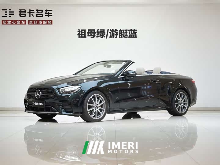 Mercedes-Benz E-Class (imported) facelift E 260 4MATIC convertible coupe