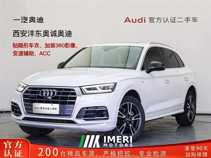 Audi Q5L 40 TFSI Fashion Version - автомобиль из Китая