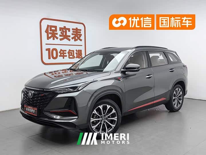 Changan CS75PLUS 2.0T automatic pilot - автомобиль из Китая