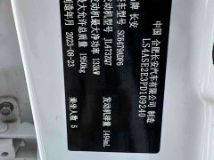Changan CS75PLUS third generation 1.5T automatic premium - фото 15