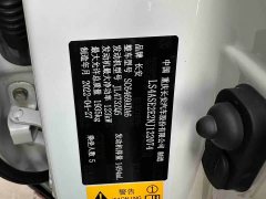 Changan CS75 Blue Whale Edition 1.5T DCT Luxury - фото 11