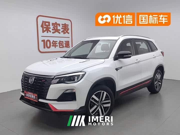 Changan CS75 Blue Whale Edition 1.5T DCT Luxury - автомобиль из Китая