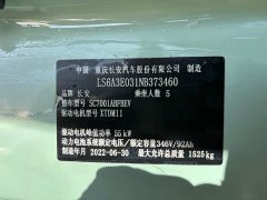 Changan Benben E-Star 2021 National Edition Colorful Lithium Iron Phosphate (31.95kWh) - фото 12