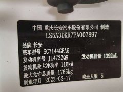 Changan CS35PLUS Enjoy Edition 1.4T DCT Luxury - фото 7