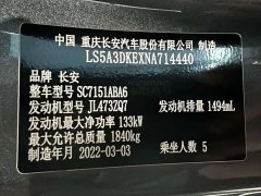 Changan UNI-T 1.5T flagship - фото 4