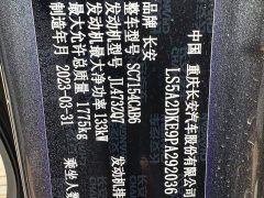 Changan UNI-V 1.5T premium - фото 8